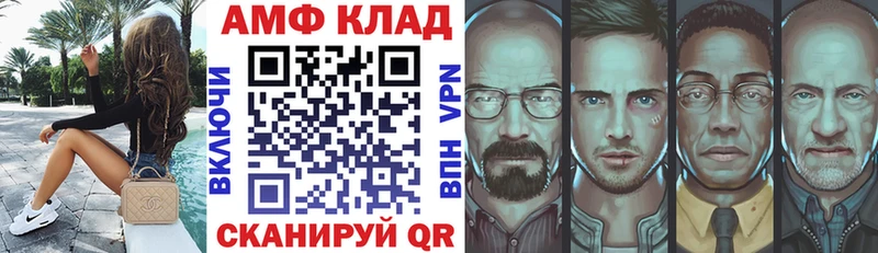 Amphetamine VHQ  Певек 