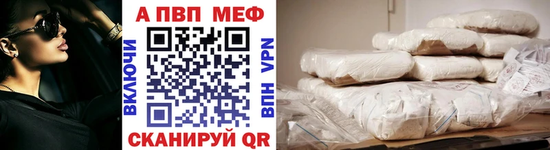 где найти   Певек  A-PVP VHQ 