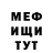 Метадон мёд Shumkoval S