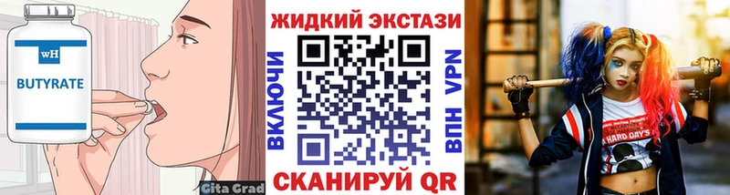 купить закладку  Певек  БУТИРАТ 1.4BDO 