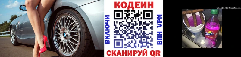 Кодеиновый сироп Lean напиток Lean (лин)  наркота  Певек 