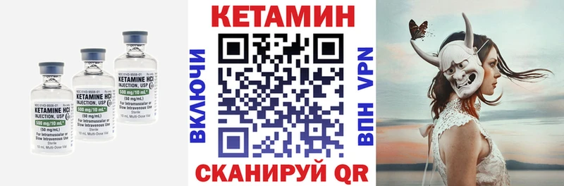 КЕТАМИН VHQ  Певек 